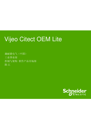 Vijeo Citect 單機版簡介