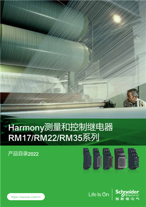 控制繼電器-2022