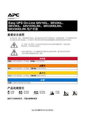 User Manual Easy UPS On-Line - SRV1KIL, SRV2KIL, SRV3KIL, SRV1KRILRK, SRV2KRILRK, SRV3KRILRK (IEC, -BR, -AR)