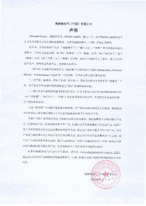 企業名稱近似聲明