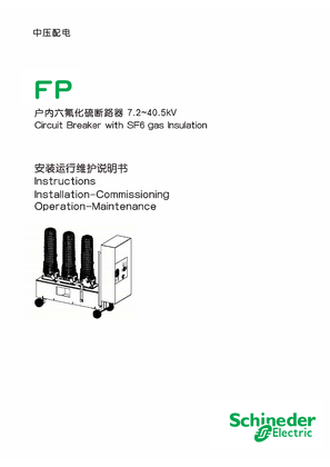 的映像 FP 安装运行维护说明书