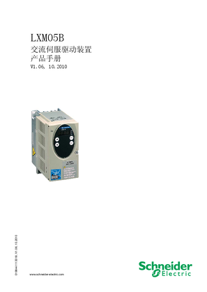 的映像 LXM05B 交流伺服驱动装置产品手册