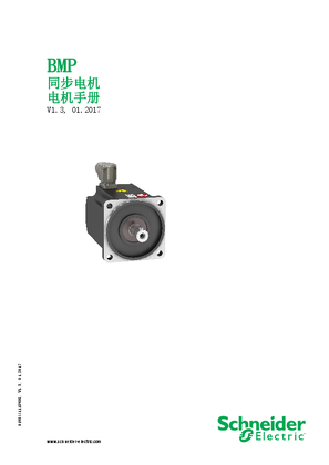 的映像 BMP 同步电机 电机手册
