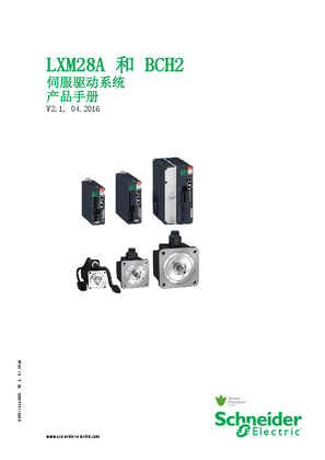 的映像 LXM28A 和 BCH2 伺服驱动系统 , 产品手册