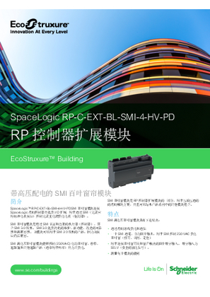 的映像 SpaceLogic RP-C-EXT-BL-SMI-4-HV-PD - RP 控制器扩展模块 规格说明