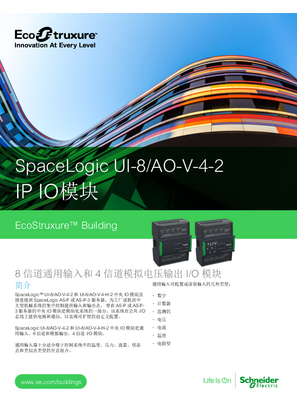 的映像 SpaceLogic UI-8/AO-V-4-2 - IP IO模块 规格说明