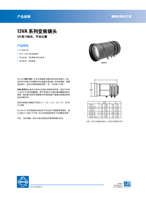的映像 13VA系列、手动光圈-CN