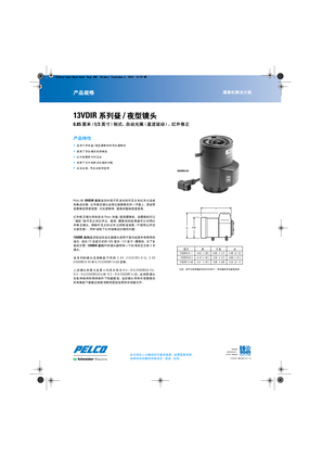 的映像 13VDIR系列昼夜型、自动光圈-CN