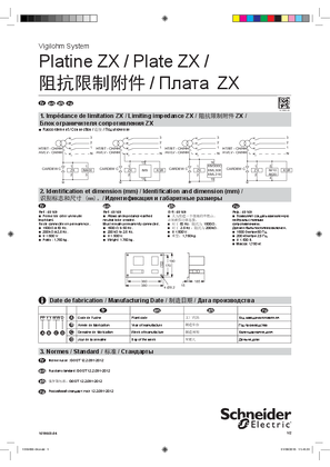 的映像 阻抗限制附件