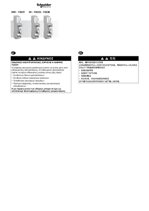 的映像 Acti 9- IHH-IH 机械时间开关-用户指南 (ZH)