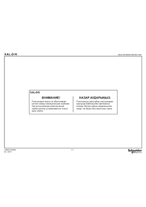 イメージ XALD..., XALK... Safety information, Flyer (EN)