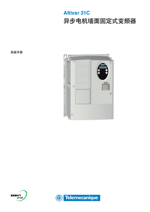 的映像 ATV31C Installation manual CN