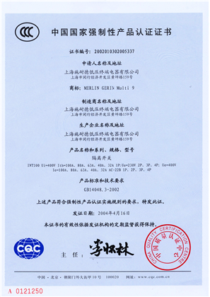 的映像 CCC-隔离开关-2002010302005337-CN/EN-2004.04.16