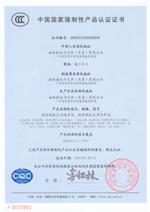 的映像 CCC-暗装跷板式双路开关、暗装跷板式单极开关-2003010202028288-CN/EN-2003.1.9