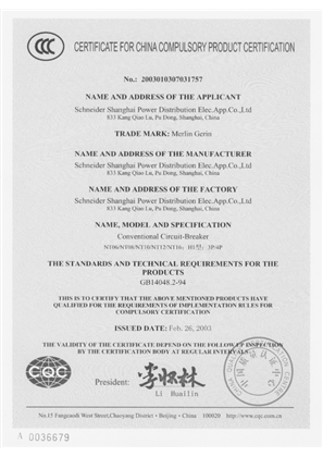 的映像 CCC-万能式断路器-2003010307031757-CN/EN-2003.2.26