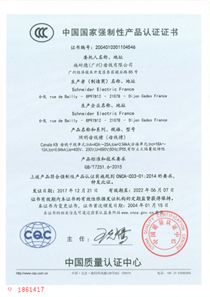 的映像 CCC Certificate Canalis KB busbar trunking system