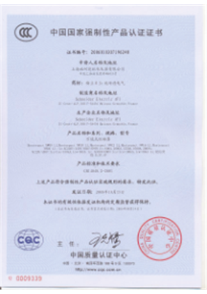 的映像 CCC-永久性断路器-2006010307196248-CN/EN-2006.8.14