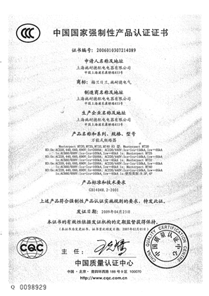 的映像 CCC-万能式断路器-2006010307214089-CN/EN/2009.4.23