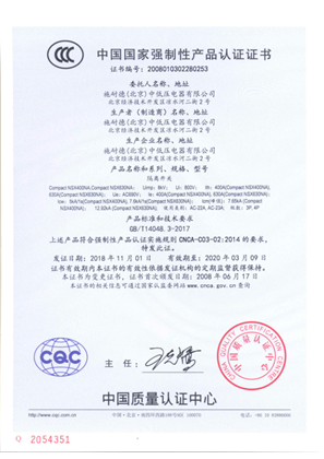 的映像 CCC证书 NSX 400 630 NA