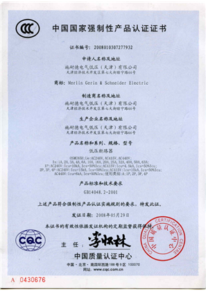 的映像 CCC-低压断路器-2008010307277932-CN/EN-2008.5.29