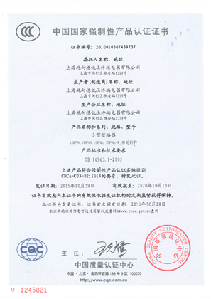 的映像 iDPN中国产品认证证书