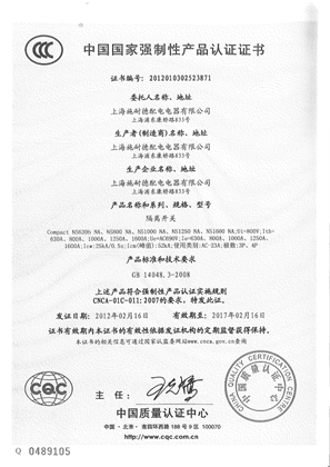 的映像 CCC-NS C4负荷开关-2012010302523871-CN/EN-2012.2.16