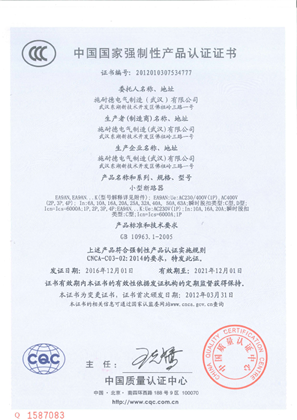的映像 Easy 9 小型断路器CCC证书