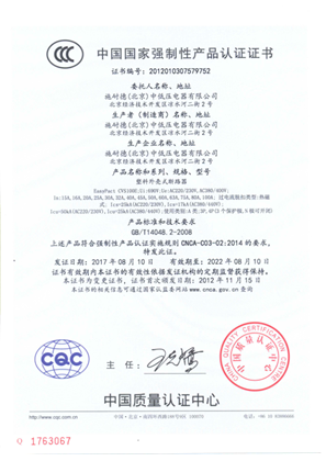 的映像 CVS100E_CCC证书