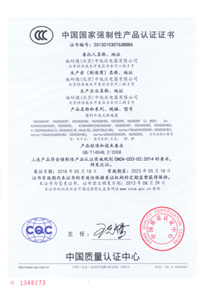 的映像 CCC证书 NSX 400 630 HB1 HB2 R