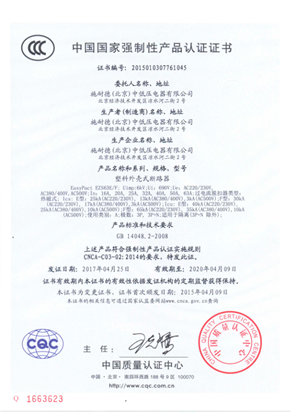 的映像 CCC证书 EZS63E/F_配电保护