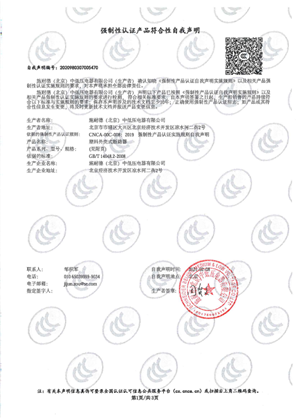 的映像 ComPacT NSX塑壳断路器CCC自声明证书—NSX400-630R-HB1-HB2