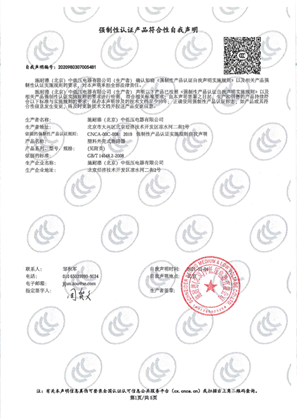 的映像 ComPacT NSX塑壳断路器CCC自声明证书—NSX-NSU400-630F-N-H-S-L