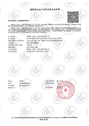 Image of ComPacT NSX塑壳断路器CCC自声明证书——NSX400-630F-N-S DC