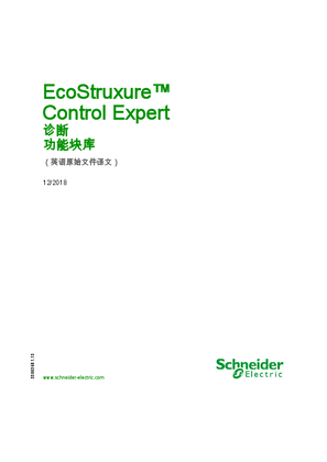 的映像 EcoStruxure™ Control Expert - 诊断 , 功能块库