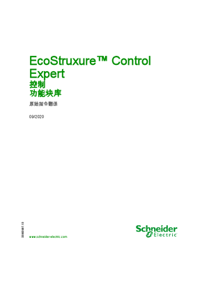 的映像 EcoStruxure™ Control Expert - 控制 , 功能块库