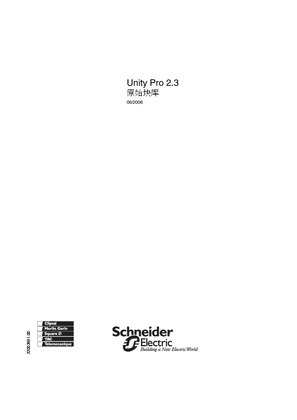 的映像 Unity Pro的原始块库-2006-CN
