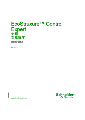 的映像 EcoStruxure™ Control Expert - 先期 , 功能块库