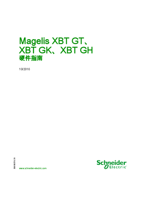 的映像 Magelis XBT GT, XBT GK, XBT GH 硬件指南