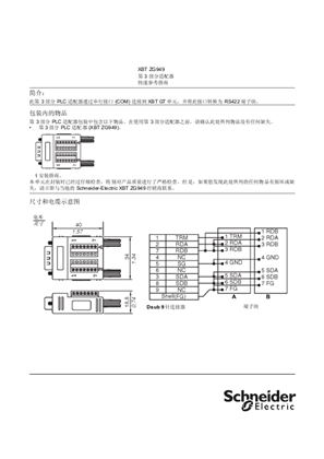 的映像 XBTZG949 第 3 部分适配器 快速参考指南