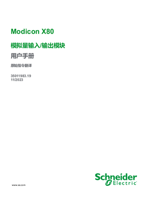 Bmxamo0802 Analog Output Module X80 8 Outputs Schneider Electric Global