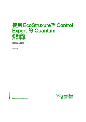 的映像 使用 EcoStruxure™ Control Expert 的 Quantum - 热备系统, 用户手册