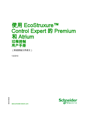 Image of 使用 EcoStruxure™ Control Expert 的 Premium 和 Atrium - 过程控制 , 用户手册