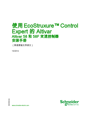 的映像 使用 EcoStruxure™ Control Expert 的 Altivar - Altivar 58 和 58F 变速控制器 , 安装手册