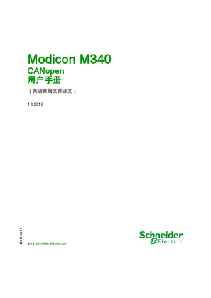 的映像 Modicon M340 - CANopen , 用户手册