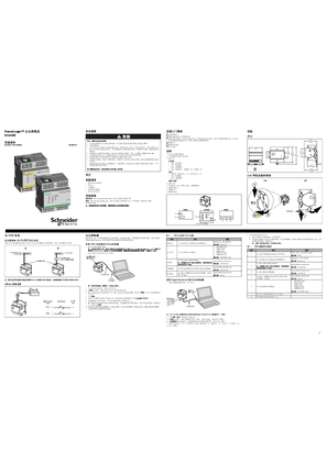 的映像 以太网网关 EGX100 安装指南