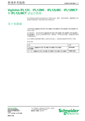 的映像 Vigilohm IFL12C / IFL12MC / IFL12MCT 试运行指南