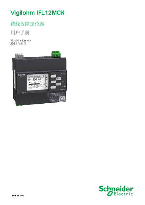 的映像 Vigilohm IFL12MCN 用户手册