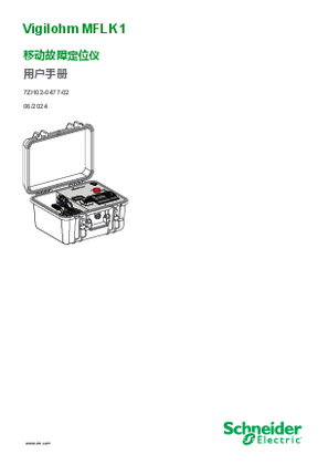的映像 Vigilohm MFLK1 移动故障定位仪