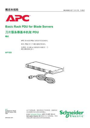 的映像 Basic Rack PDU for Blade Servers 刀片服务器基本机架 PDU (AP7526)