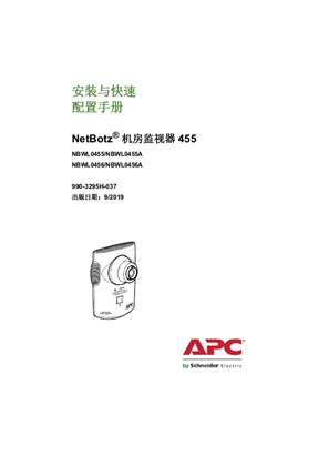 Nbwl0456 Netbotz Room Monitor 455 With 120 240v Poe Injector Schneider Electric Global